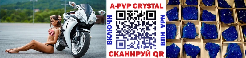 Альфа ПВП Crystall Тихорецк