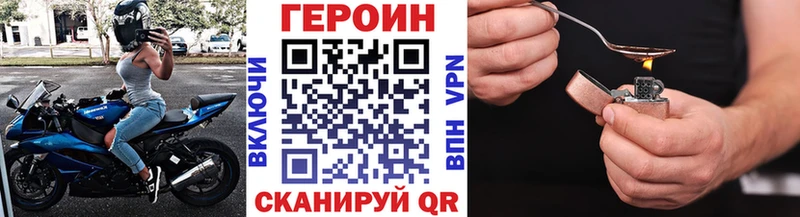 Героин герыч  shop какой сайт  Тихорецк 
