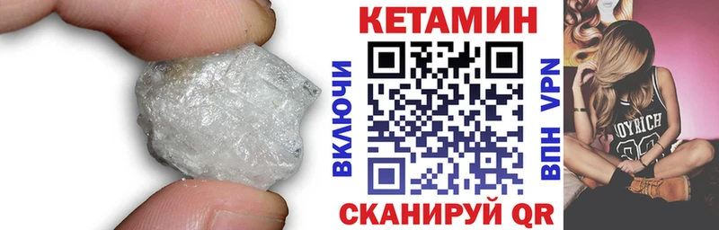 Кетамин VHQ  Тихорецк 