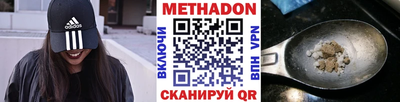 МЕТАДОН кристалл  купить наркоту  Тихорецк 